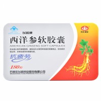 Yiling health food American Ginseng Soft Capsules for immunity improving
