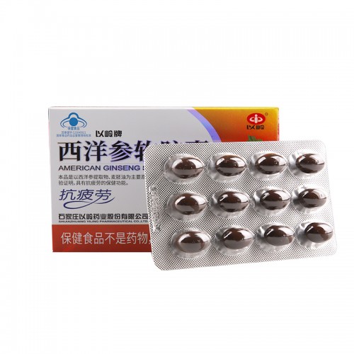It is beneficial to improve immunity during tumor operation convalescence american ginseng capsules