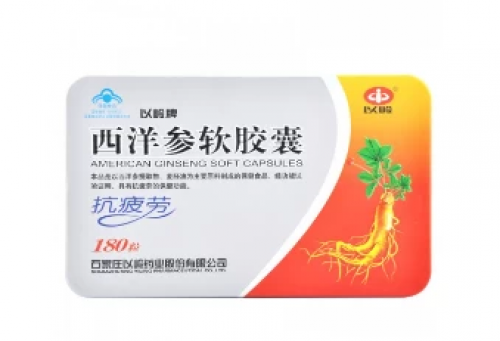 Yiling Health Food American Ginseng Soft Capsules For Immunity Improving