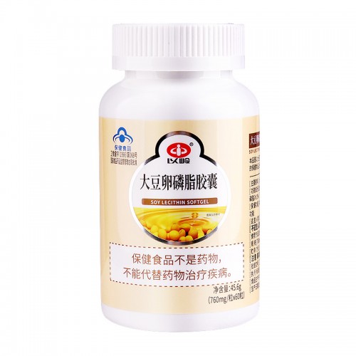 Yiling health food soft capsule soy lecithin softgel Protect the liver the growth and development of babies